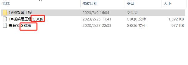 计价软件