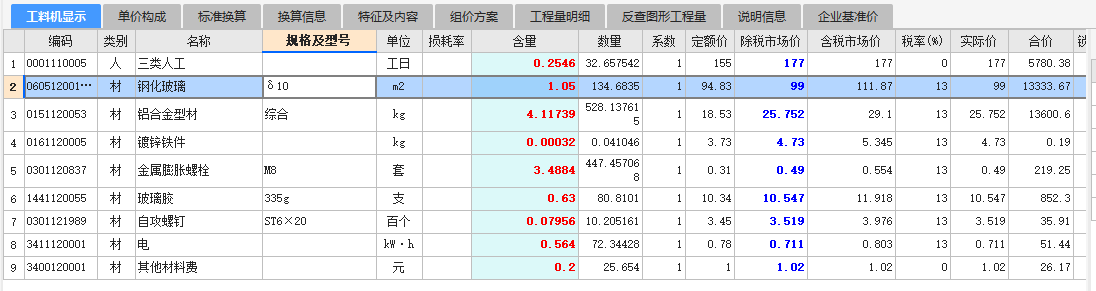 建筑行业快速问答平台-答疑解惑