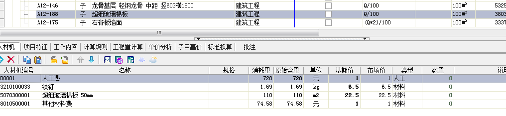 定额