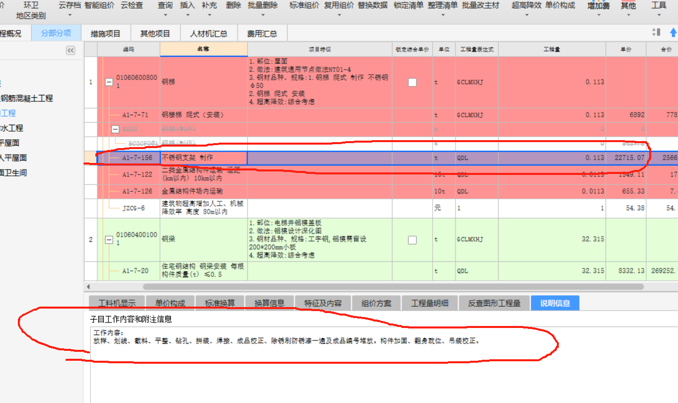 运杂费