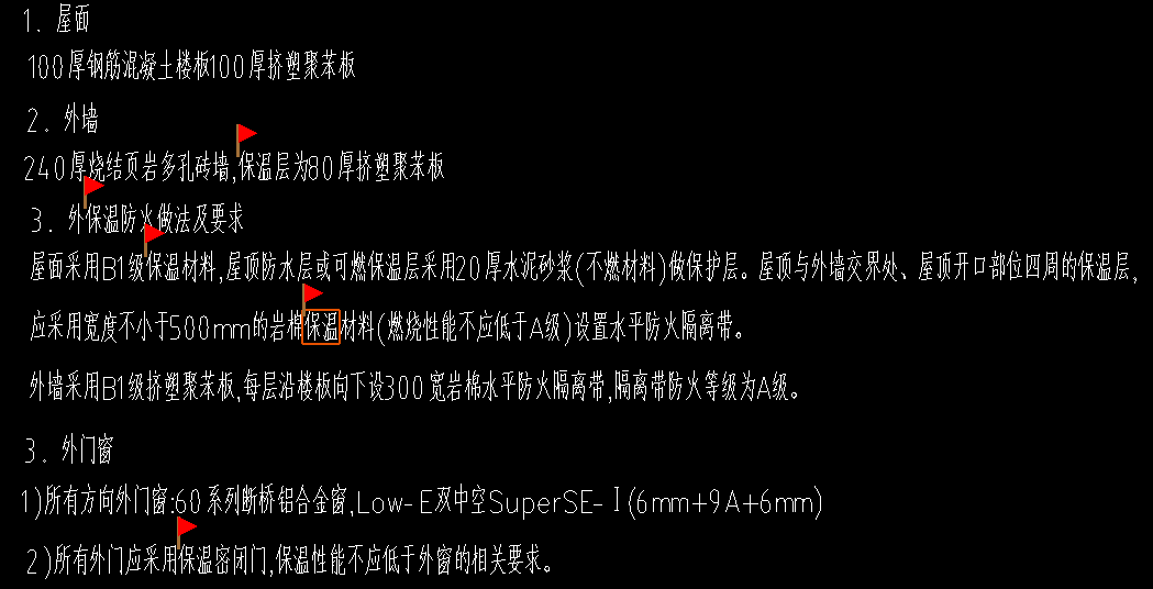 外墙保温