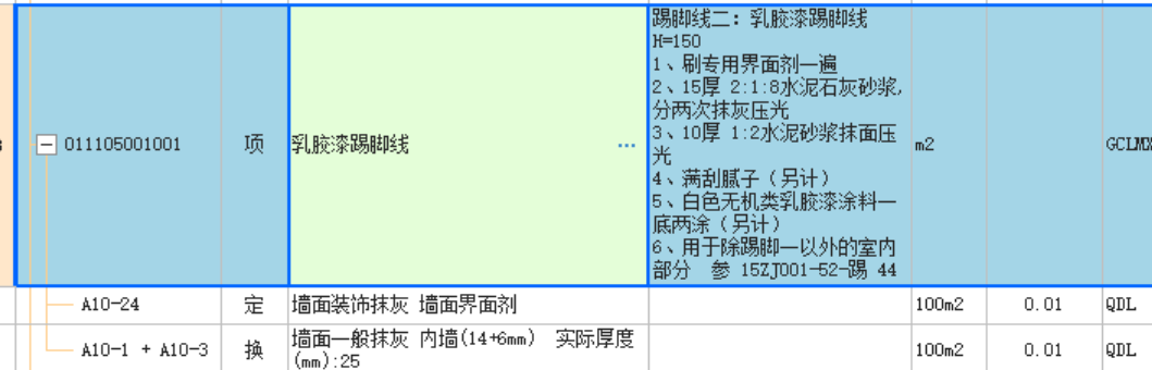 清单描述