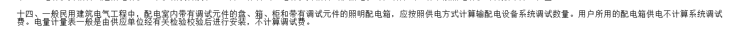 配电系统