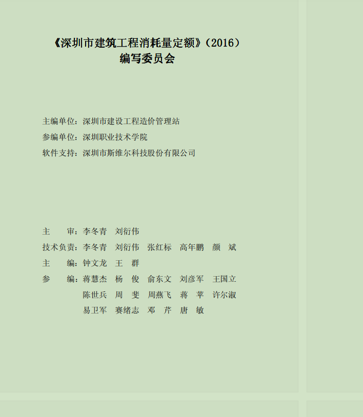 什么定额