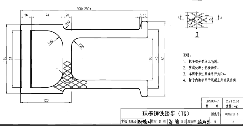 踏步是