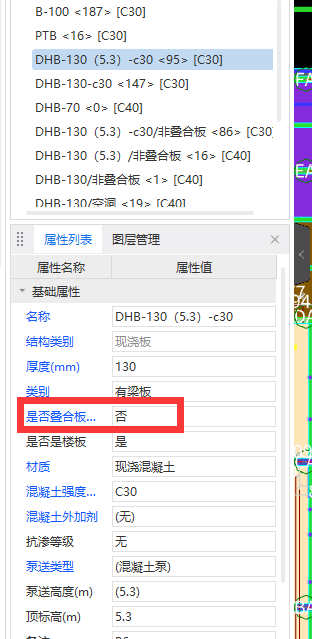 对量