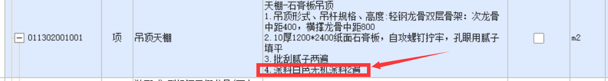 天棚