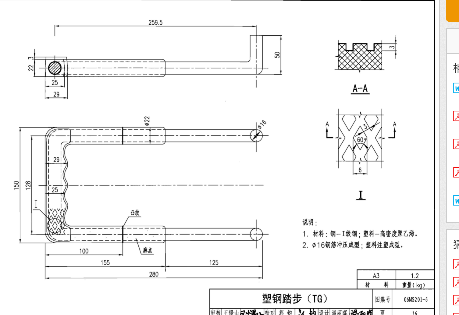 踏步