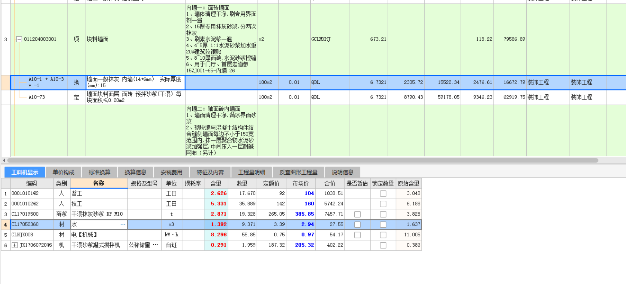 定额