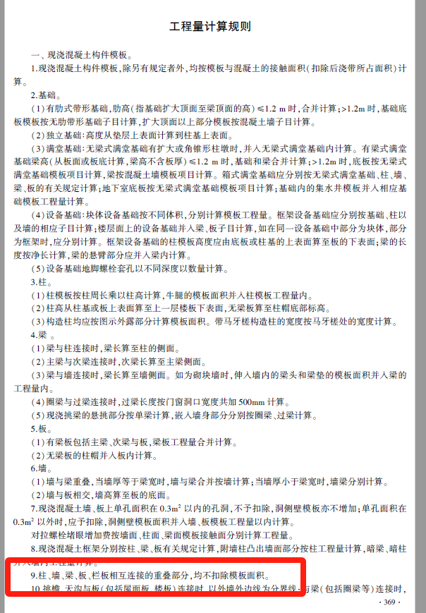 扣减