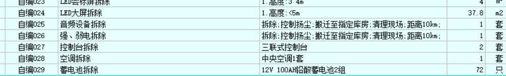 录入