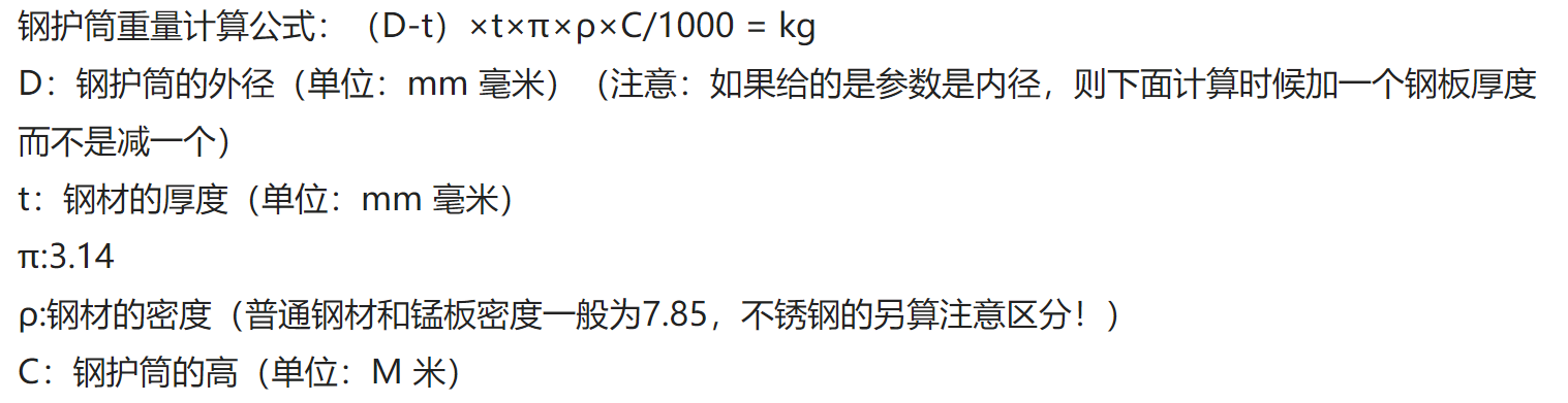 桩