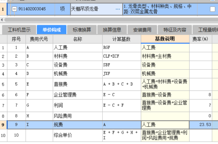 人材机