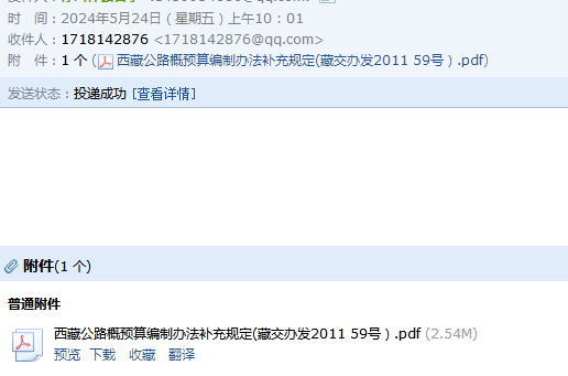 预算编制