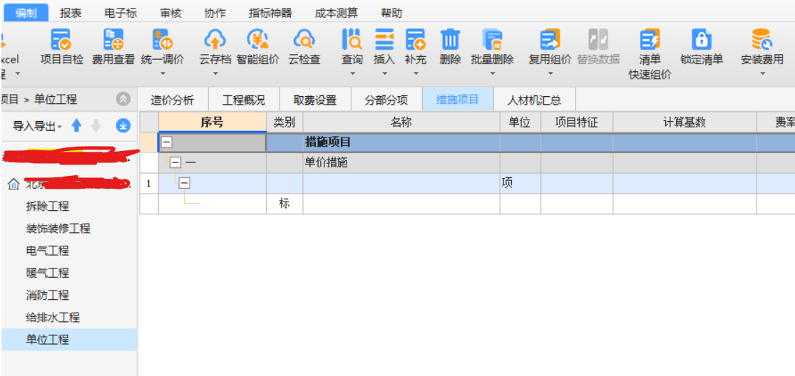 千赢官网首页登录入口综合单价