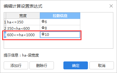 拉筋配置