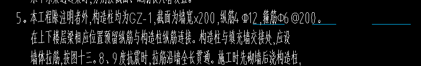 构造柱