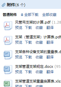 消防管道支架