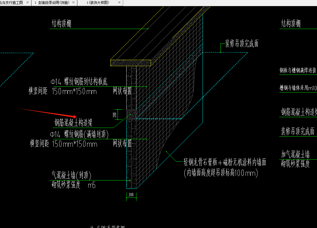 龙骨