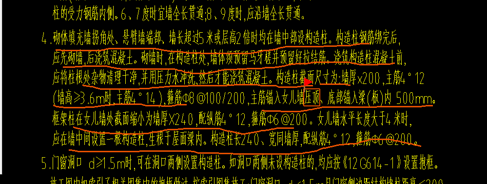 女儿墙