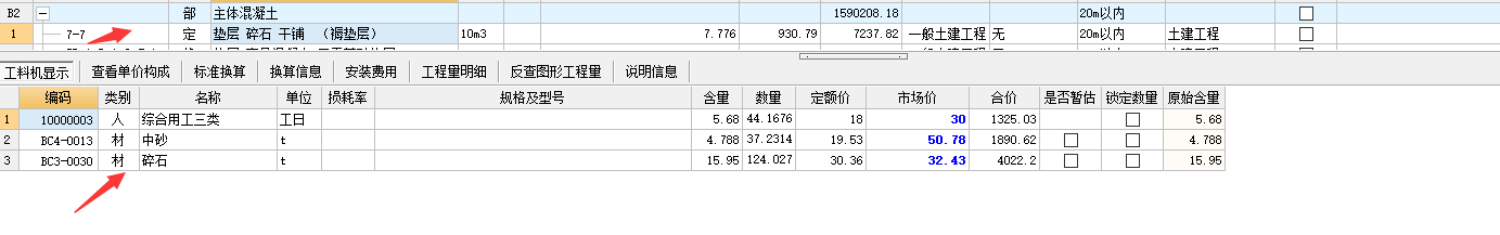 定额