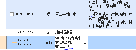 定额