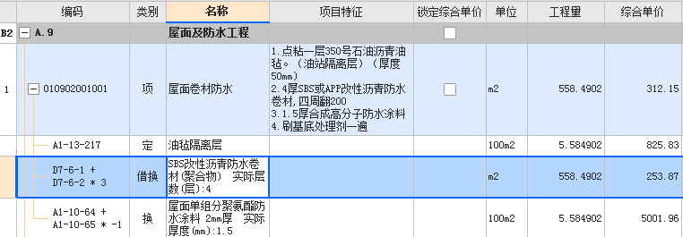单价