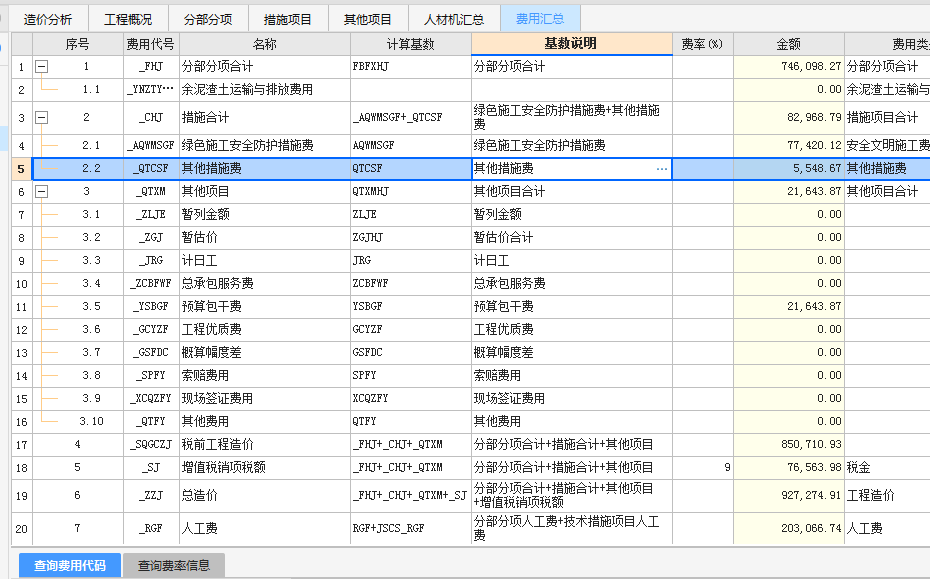 建筑行业快速问答平台-答疑解惑