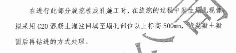 桩