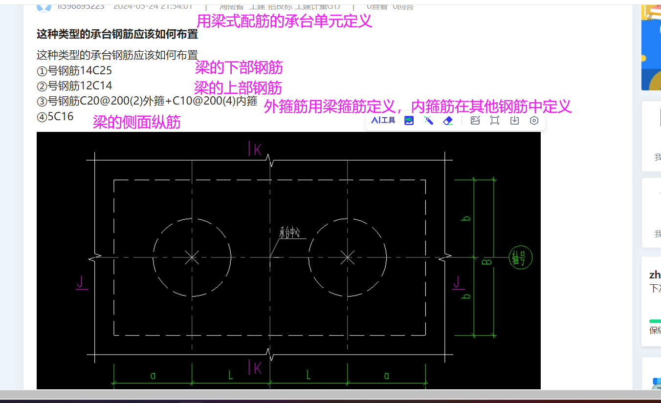 建筑行业快速问答平台-答疑解惑