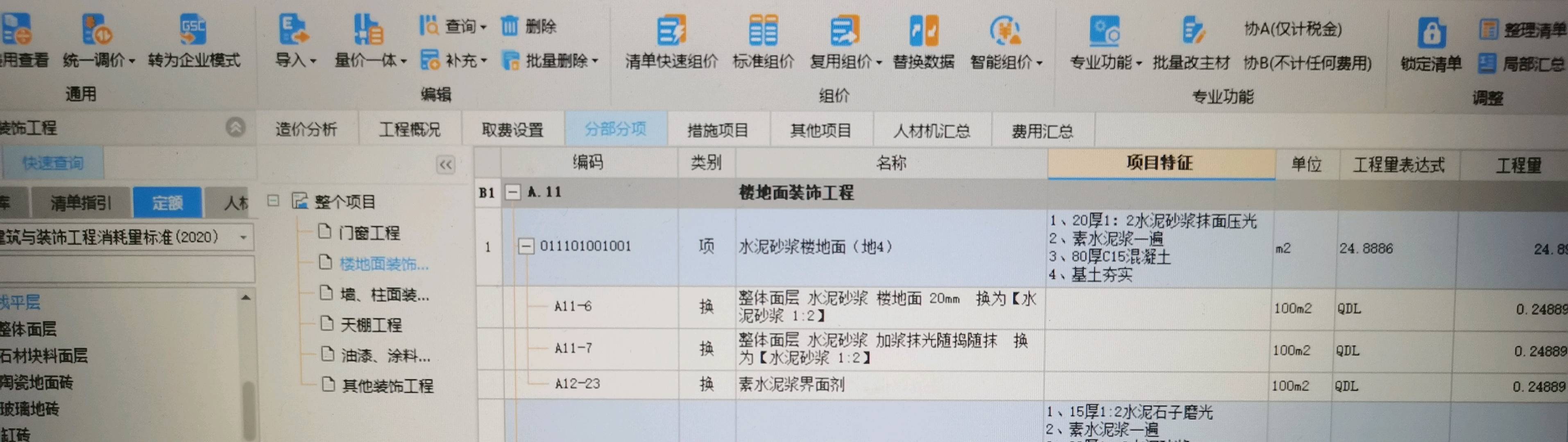 澆鋼