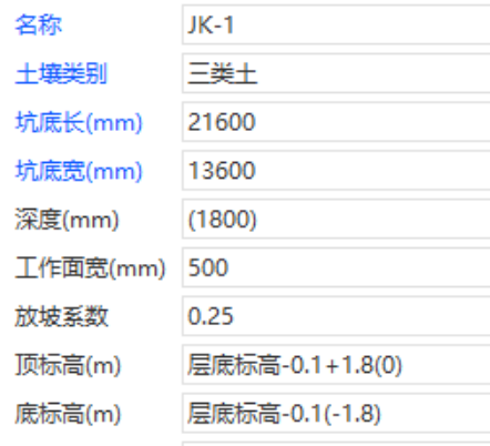 放坡系数