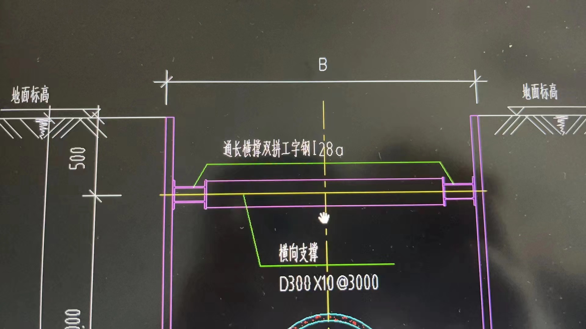 横撑