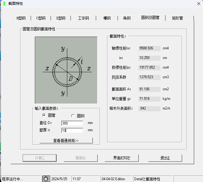 广联达服务新干线