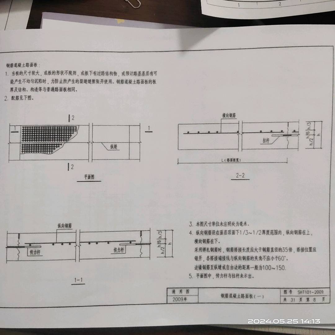 建筑行业快速问答平台-答疑解惑