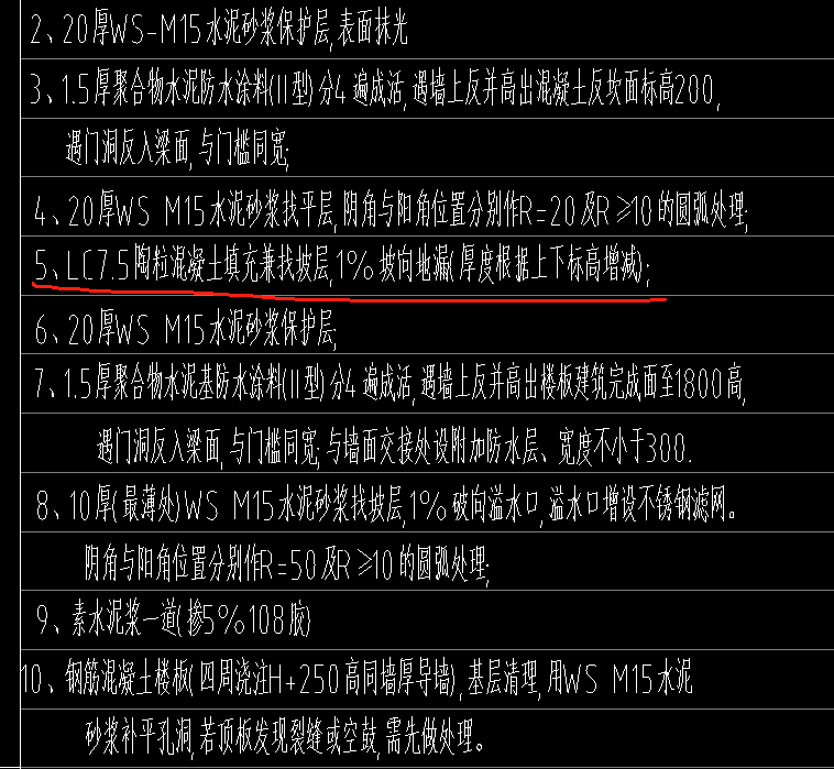 卫生间陶粒回填