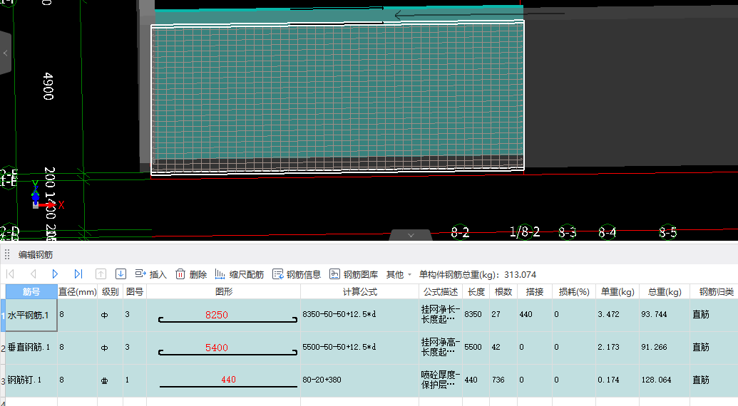 剪力墙