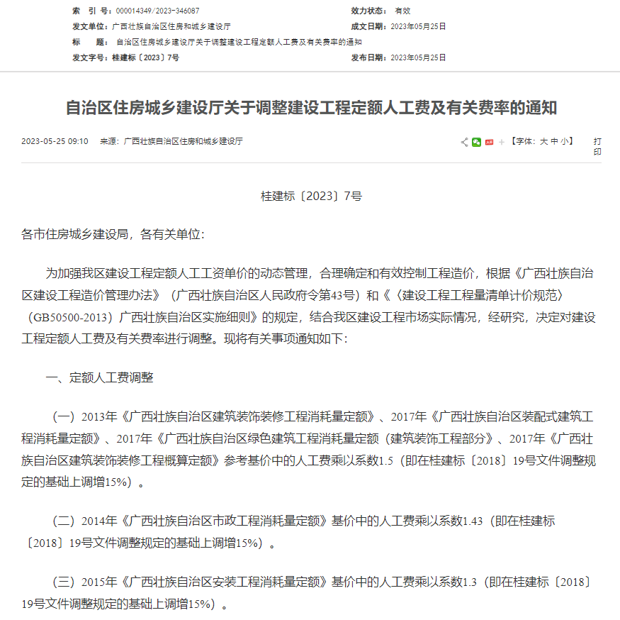 13定额