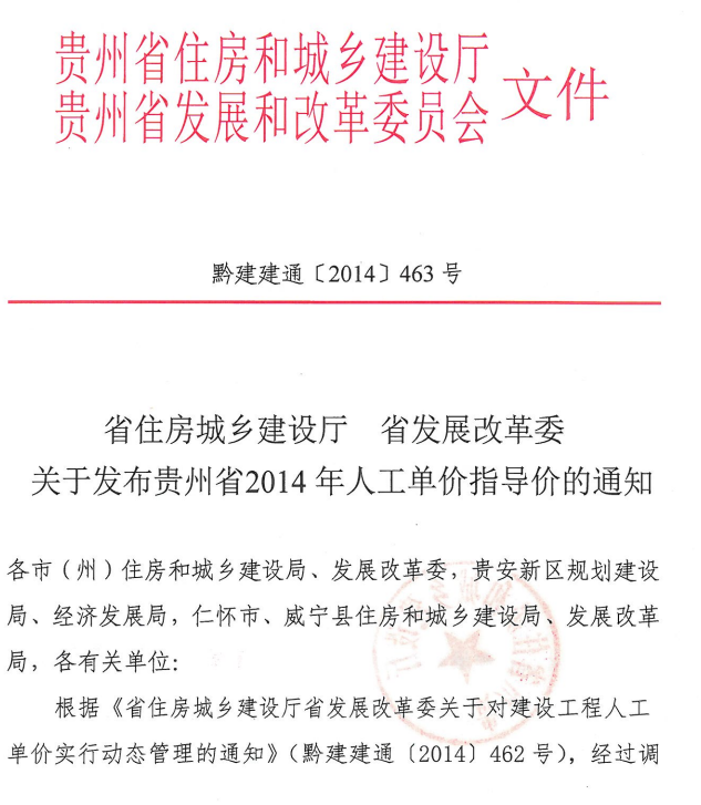 修缮定额