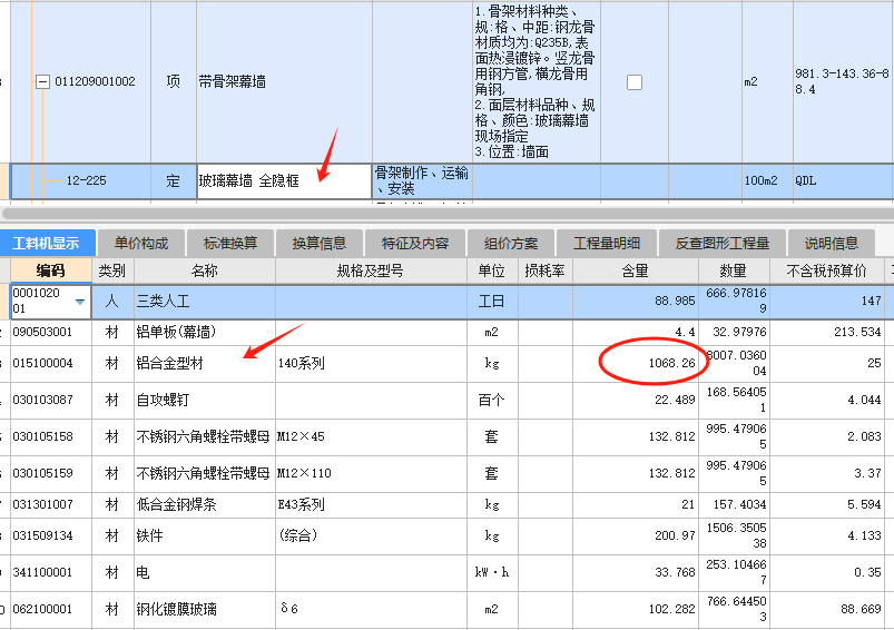 重新计算