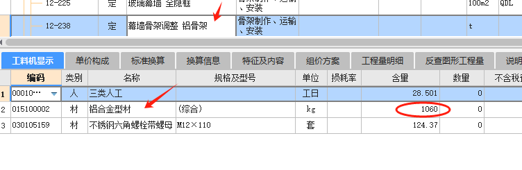 龙骨