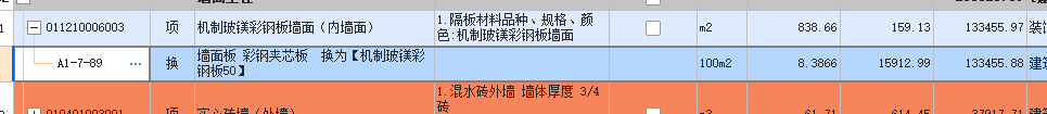 彩钢