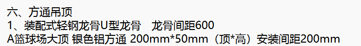 吊顶