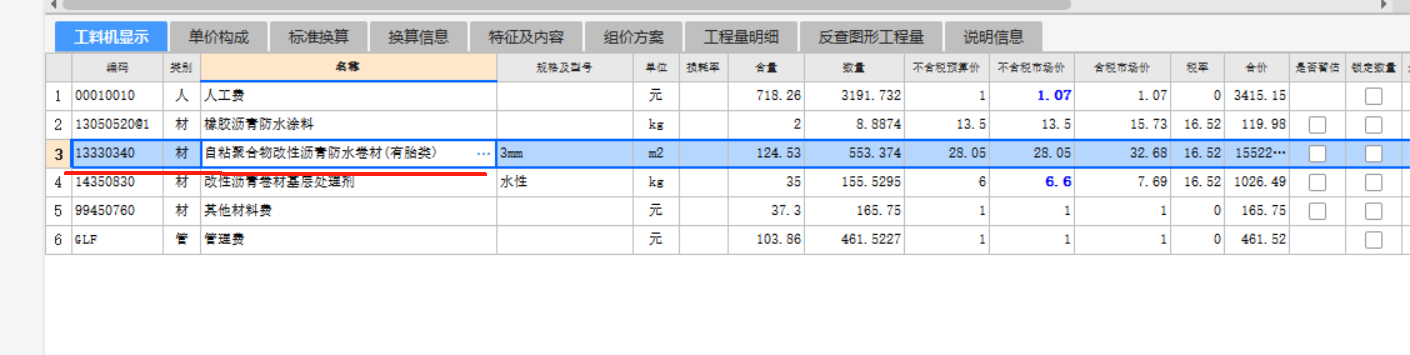 基准