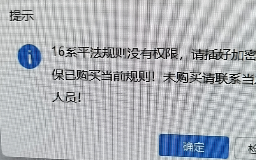 平法