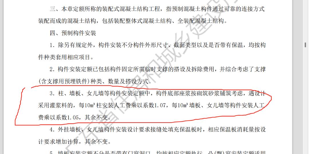算量