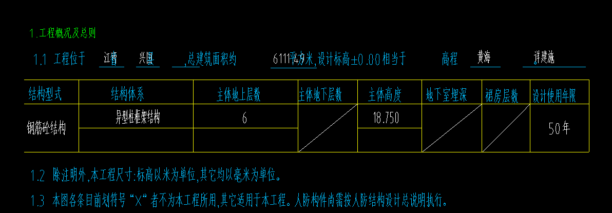 剪力墙