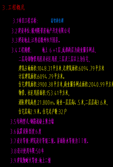施工图纸
