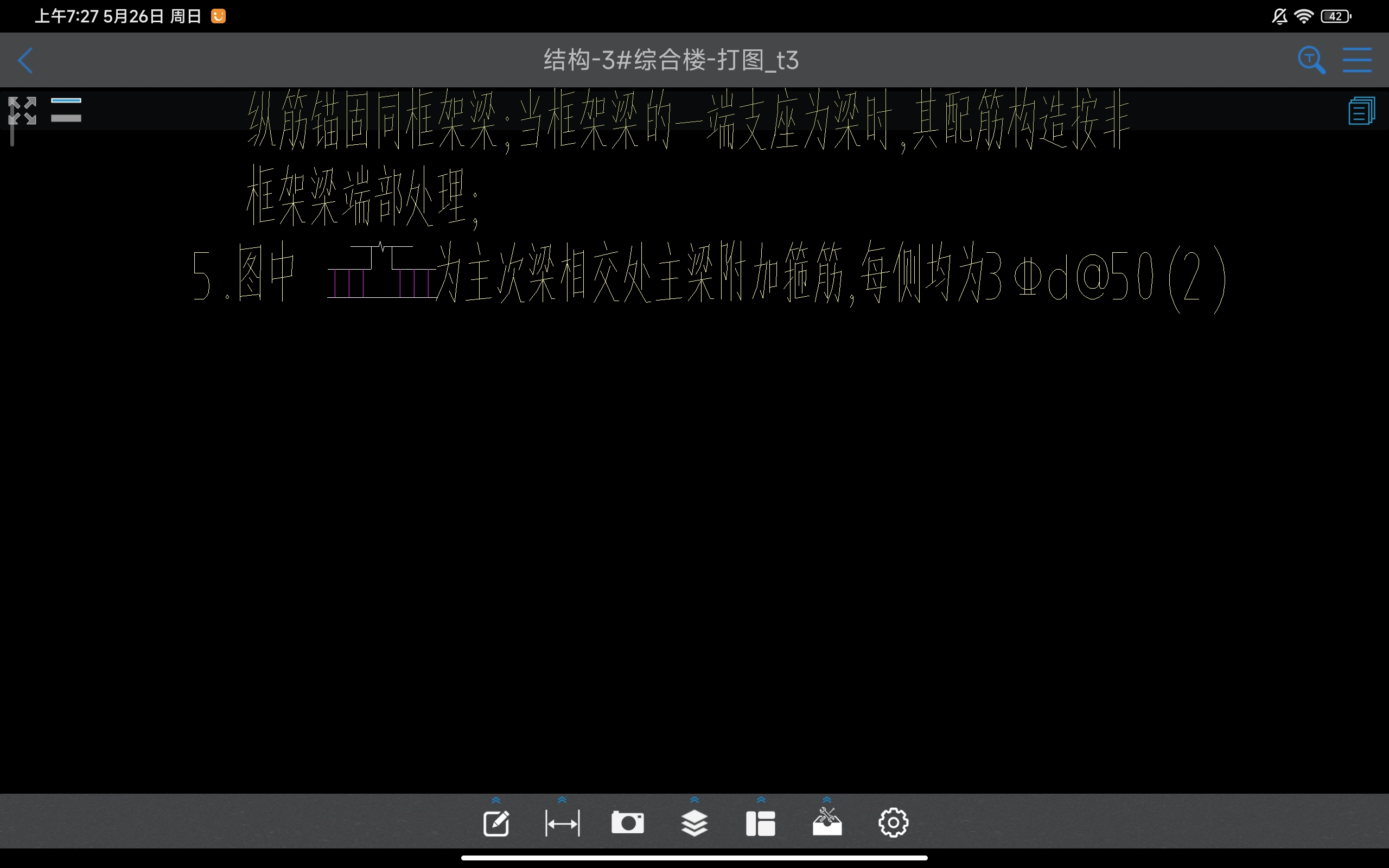 箍