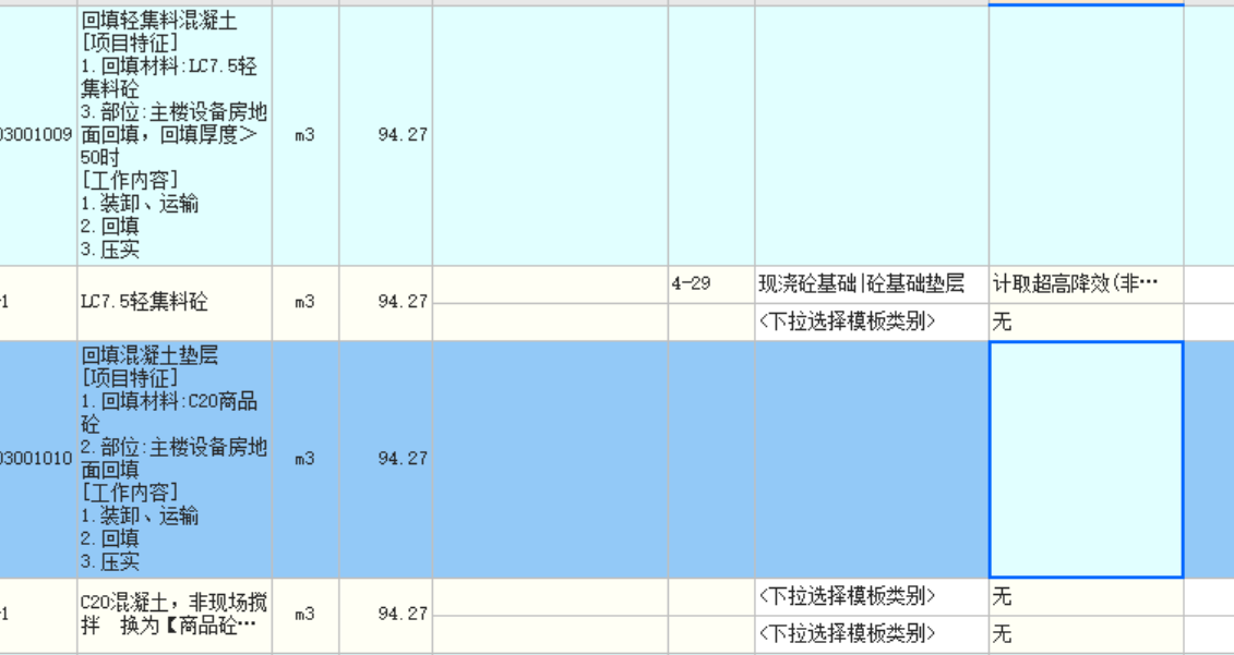 提取模板